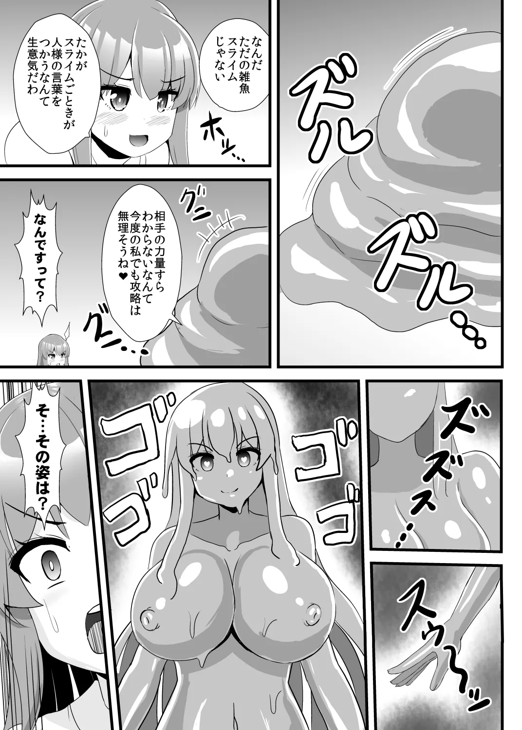 エロダンジョンにも絶対負けない天子ちゃん page 12 full