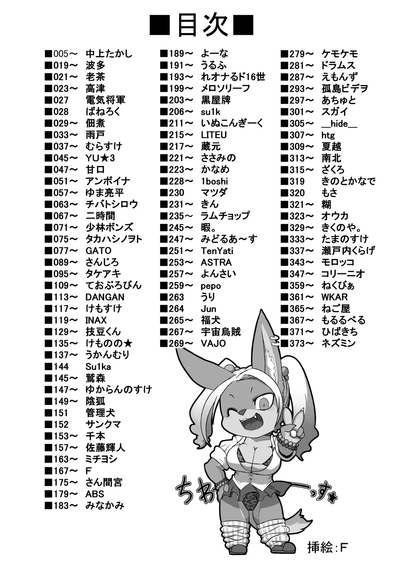 Kemokko Lovers 10 page 3 full