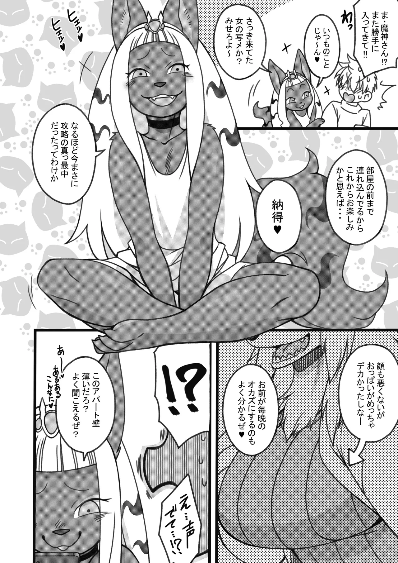 Kemokko Lovers 10 page 5 full