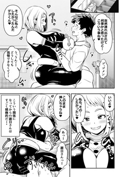 Request Itadaita Mono Desu