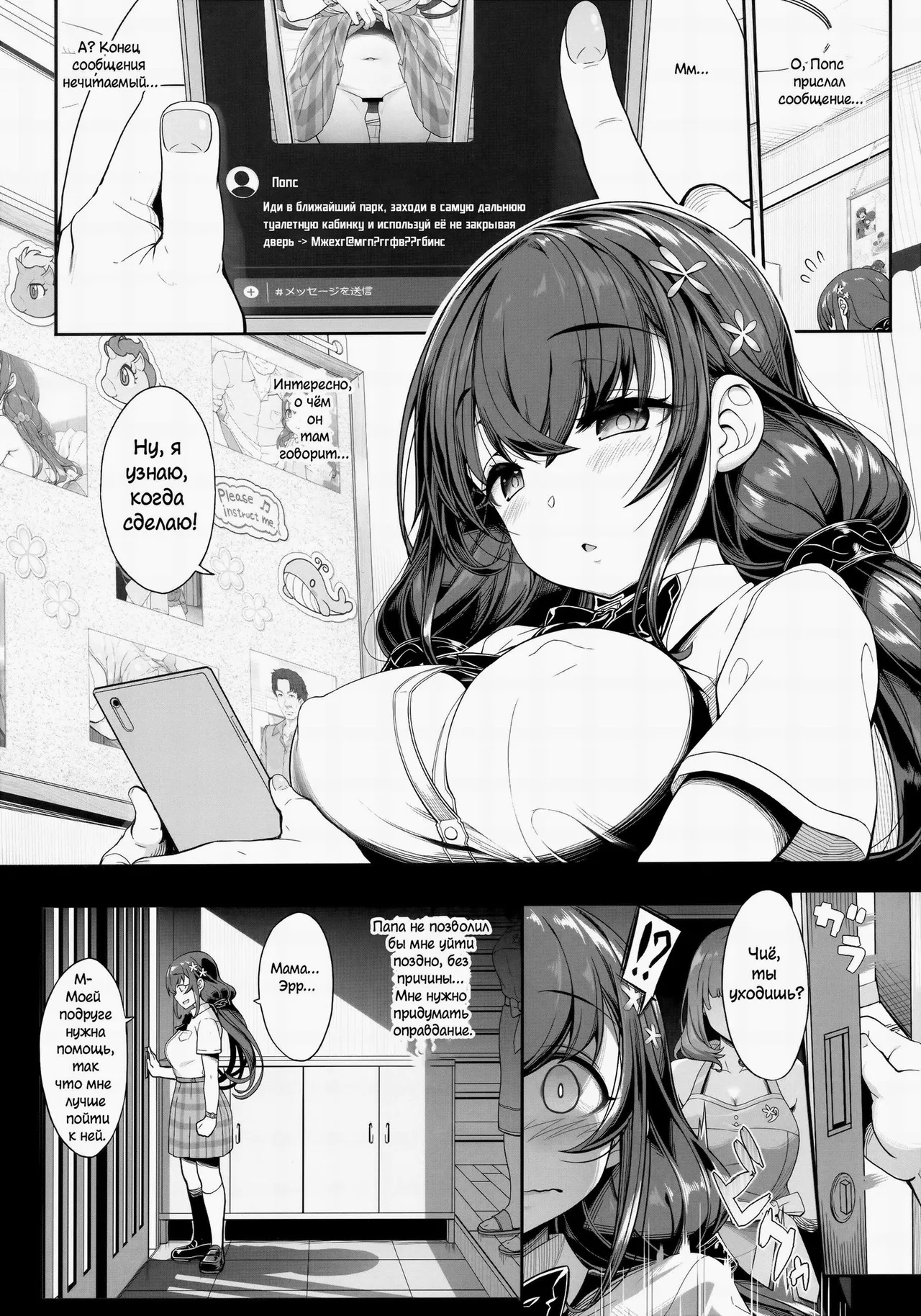 Tanetsuke Oji-san no JC Sennou Appli page 11 full