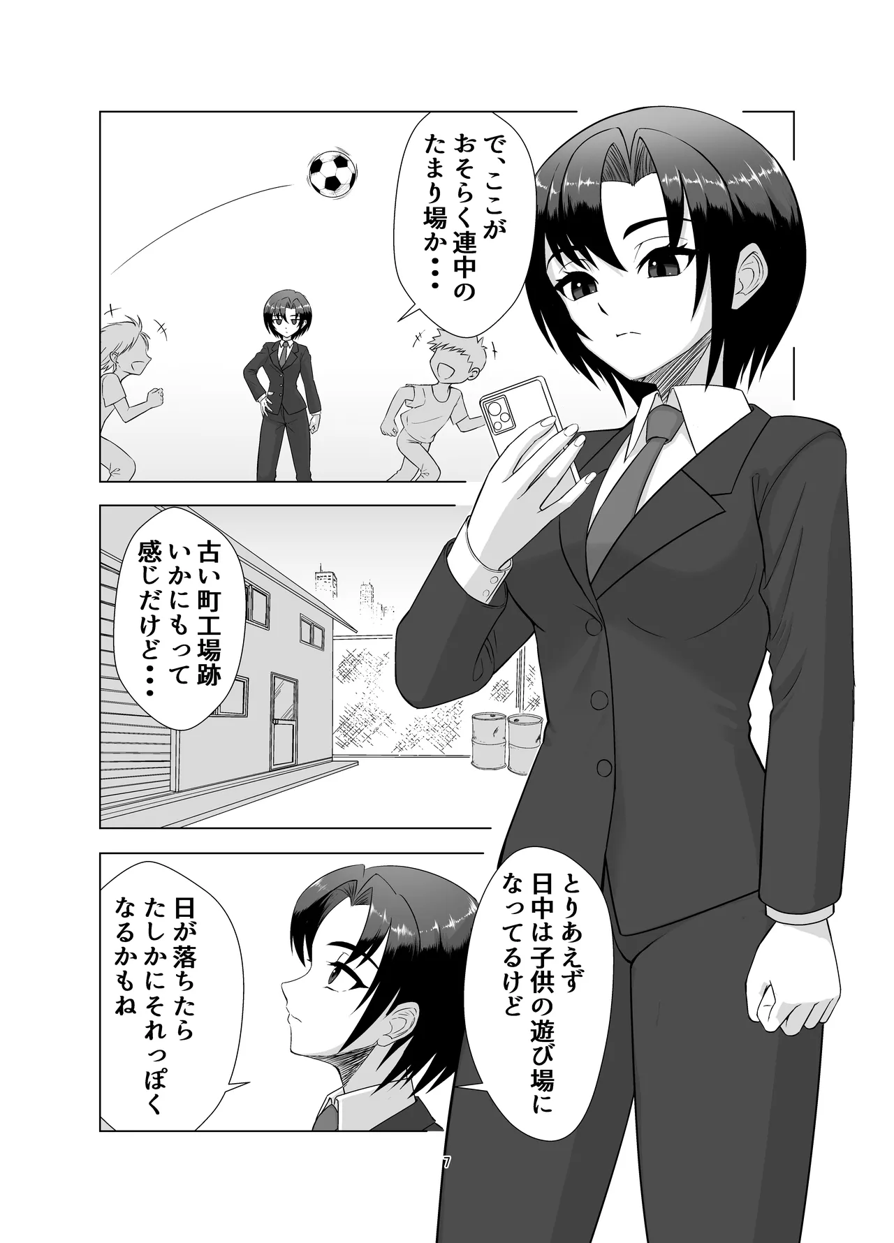 無邪鬼の檻～女刑事ミサキ監禁凌○～ page 7 full