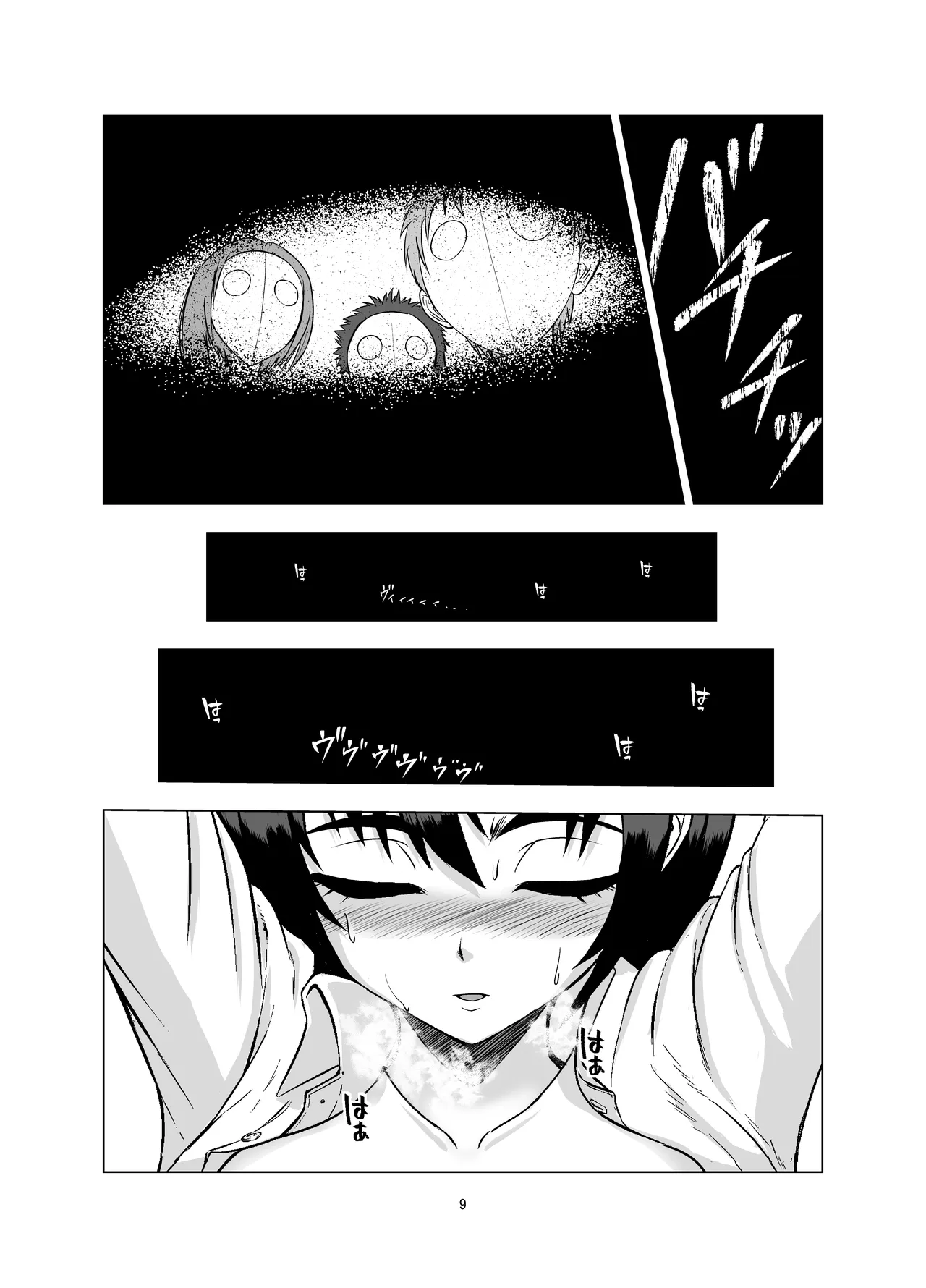 無邪鬼の檻～女刑事ミサキ監禁凌○～ page 9 full