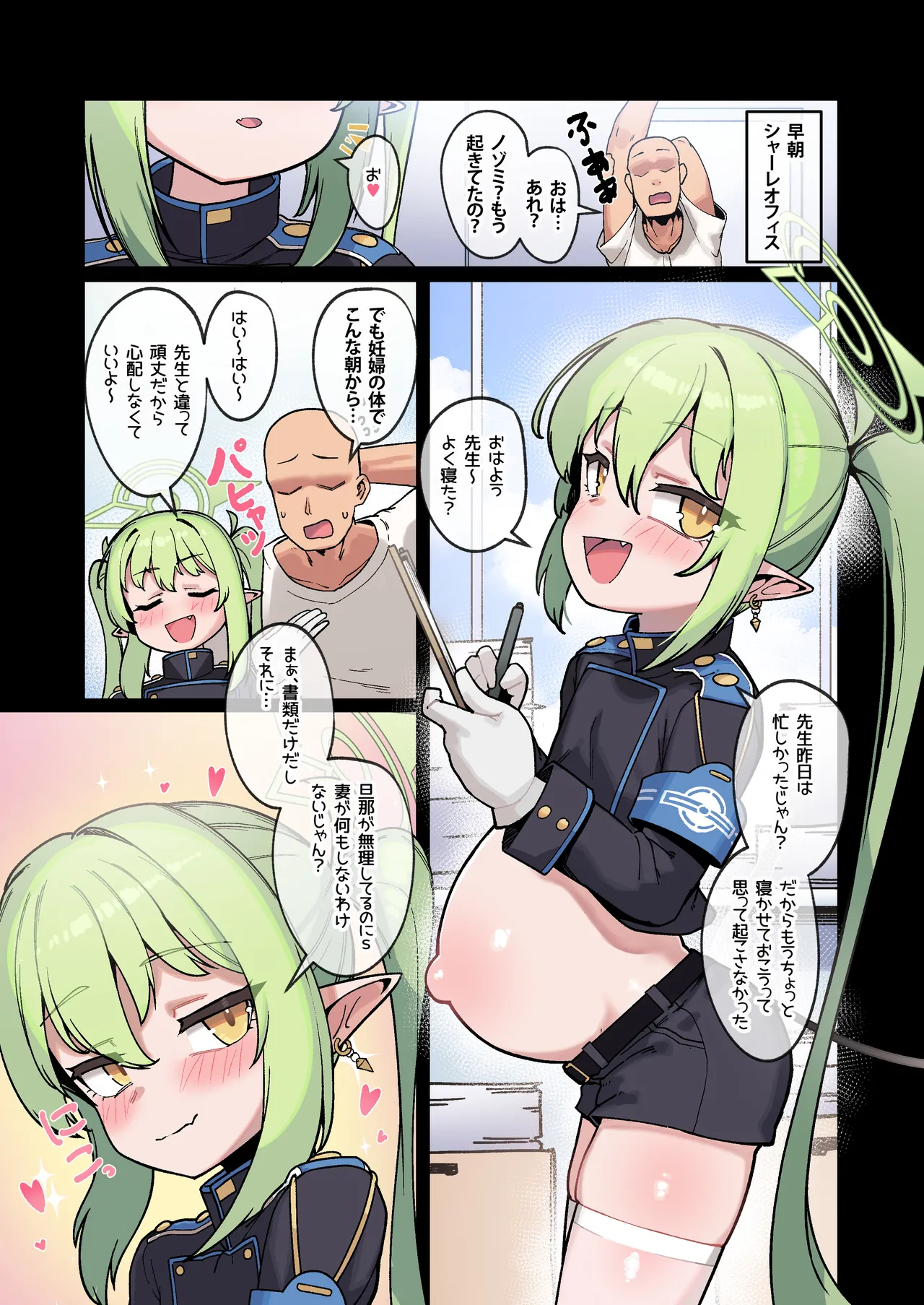 Nozomi kara wa Nogarerarenai! Hotel Ecchi page 8 full