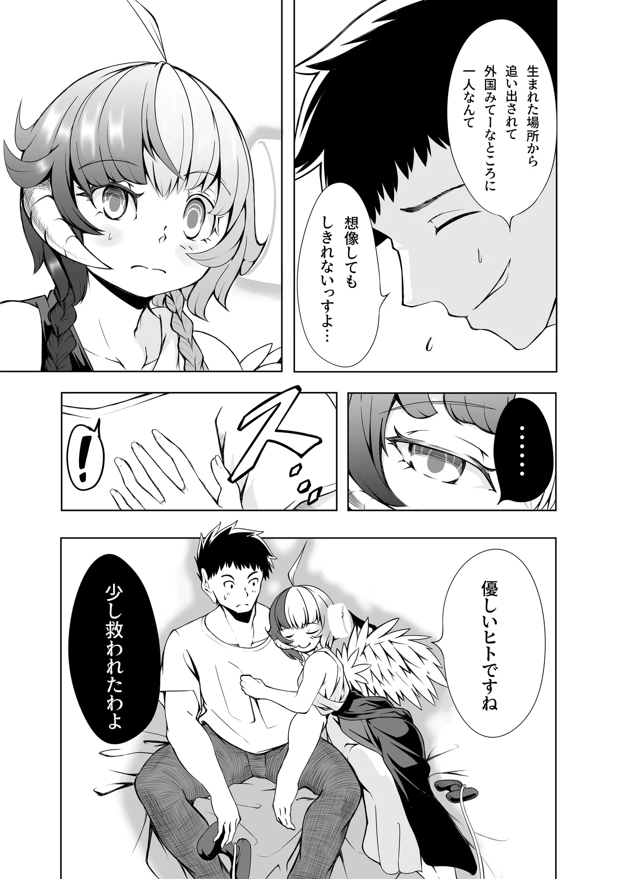 Kanojo wa Akuma de Tenshi desu kara page 8 full