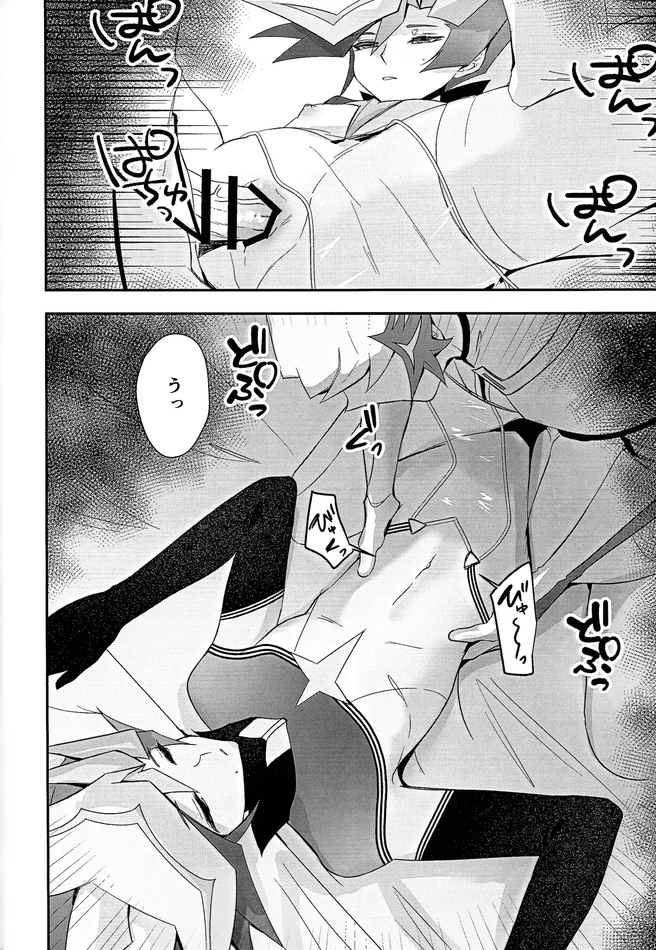 PRISM Harassment page 11 full