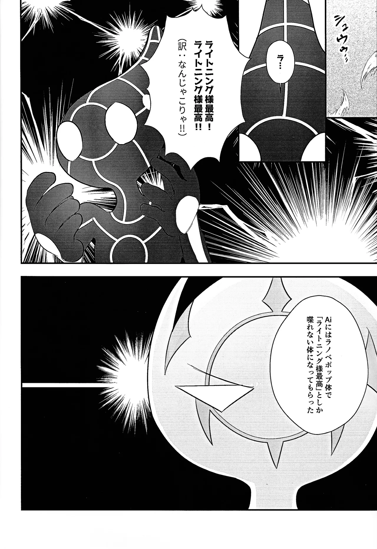 PRISM Harassment page 3 full