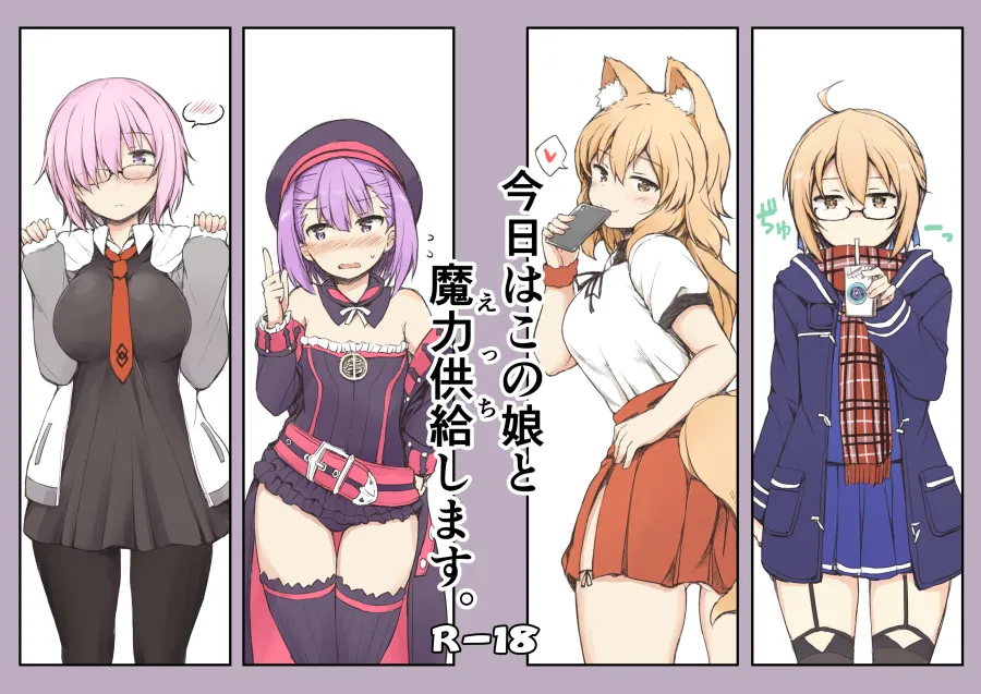 Kyou wa Kono Ko to Ecchi Shimasu. page 1 full