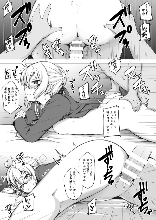 Kyou wa Kono Ko to Ecchi Shimasu. page 11 full
