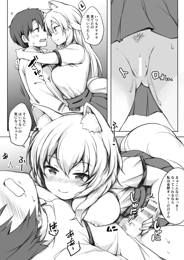 Kyou wa Kono Ko to Ecchi Shimasu. page 5 full