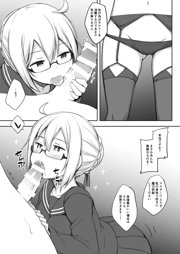 Kyou wa Kono Ko to Ecchi Shimasu. page 6 full