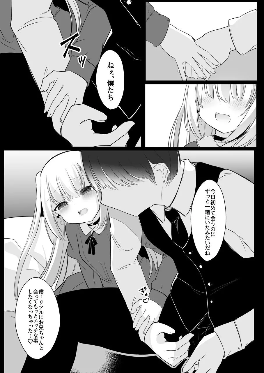 ura aka go si no saikai ― 10 nen buri ni mi tuke ta daisu ki na o nii tyan ― page 11 full