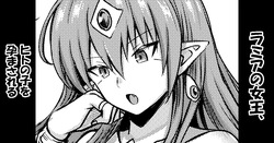 Lamia no Joou, Hito no Ko o Haramasareru