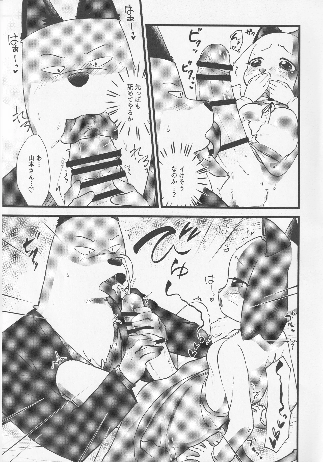 アイドルの管理はマネージャーの仕事だろ! page 12 full