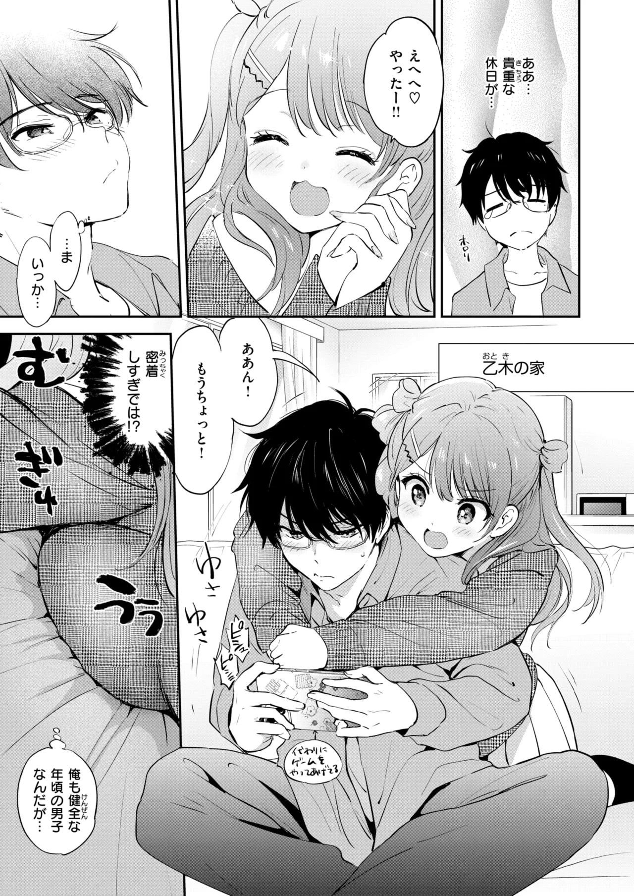 COMIC Kairakuten BEAST 2025-12 page 9 full