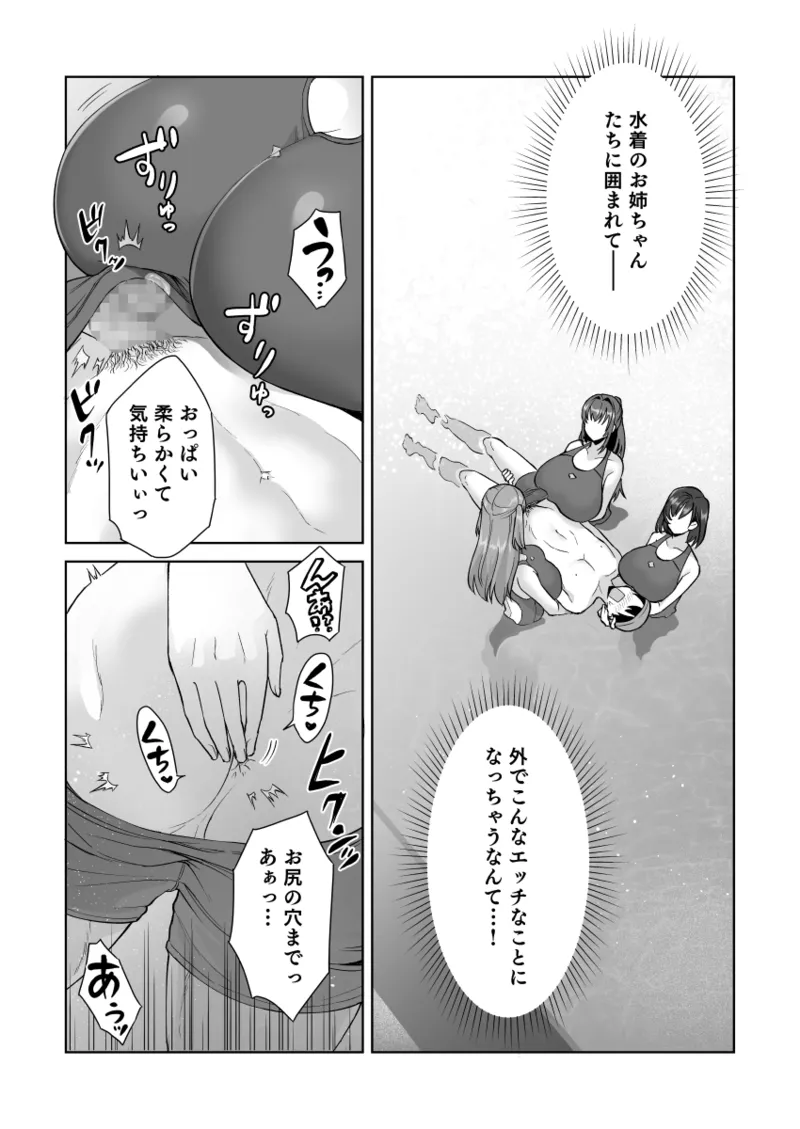 Ecchi na Suieibu no Micchaku Nama Renshuu page 11 full