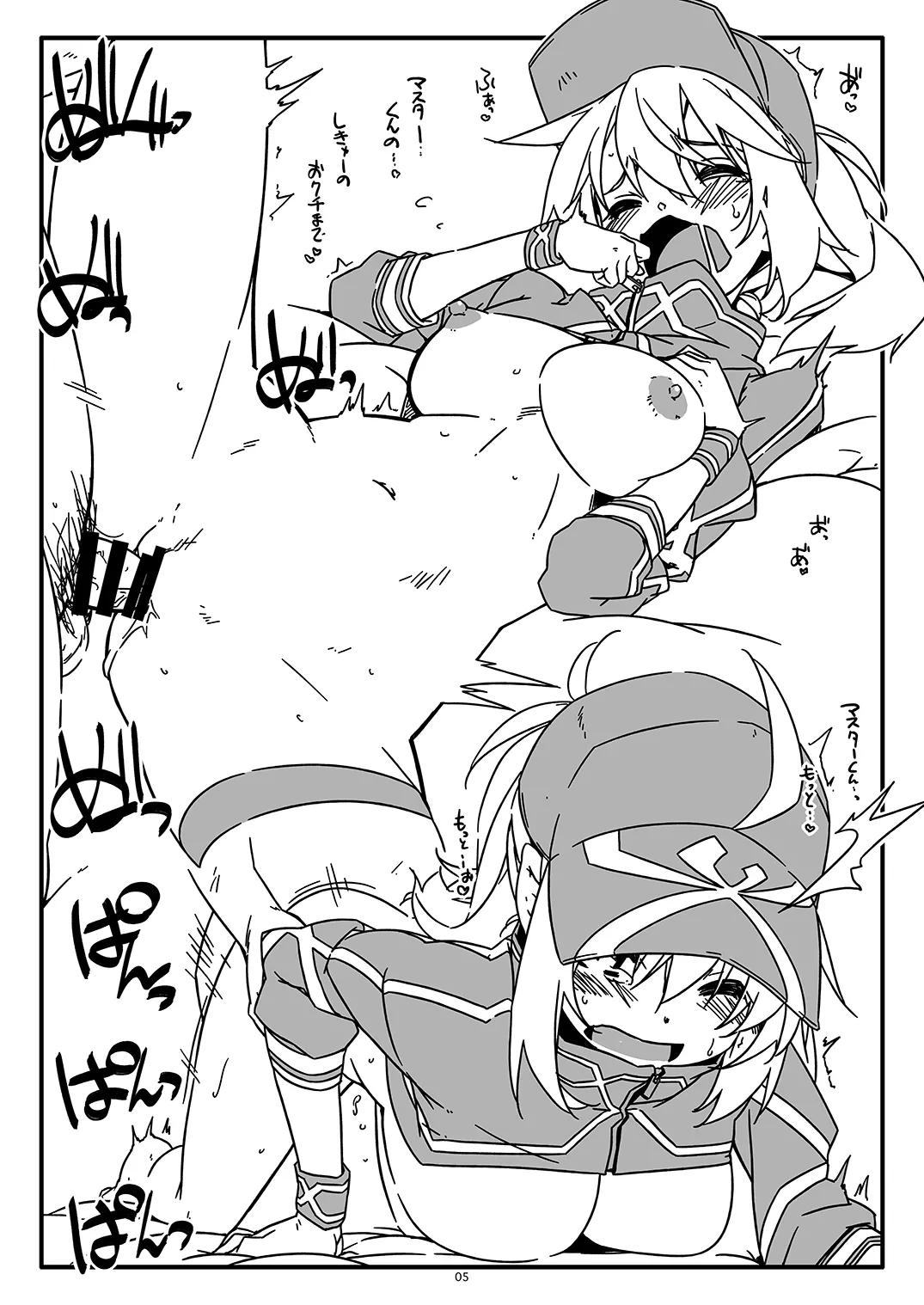 Extra83 page 5 full