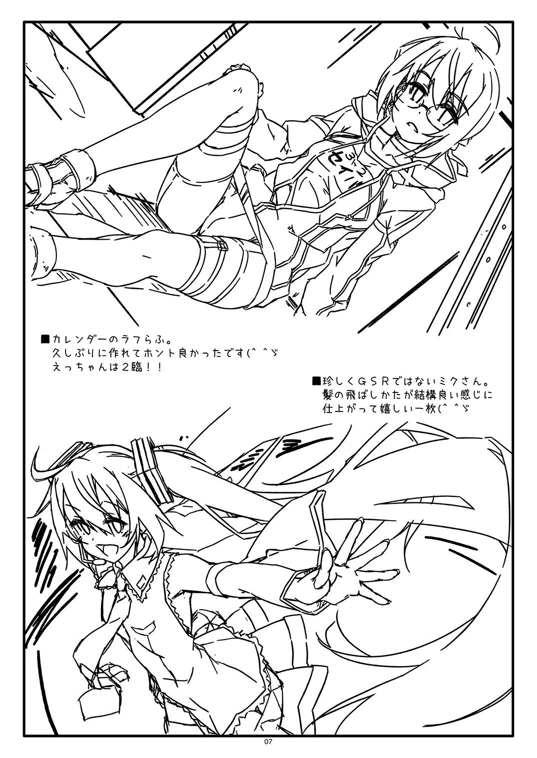 Extra83 page 7 full