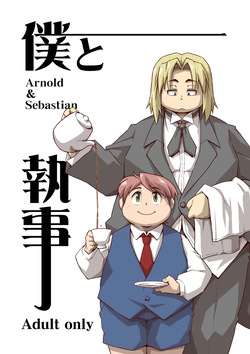 Takagi Kyou - Boku to Shitsuji