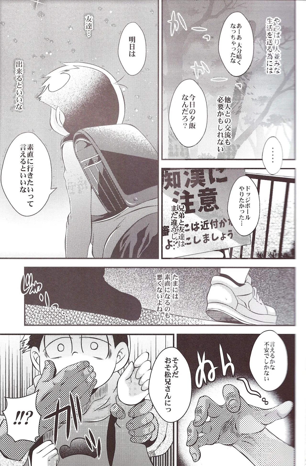 Go jiyū ni o tsukaikudasai gomi wa ugokimasenkara page 10 full