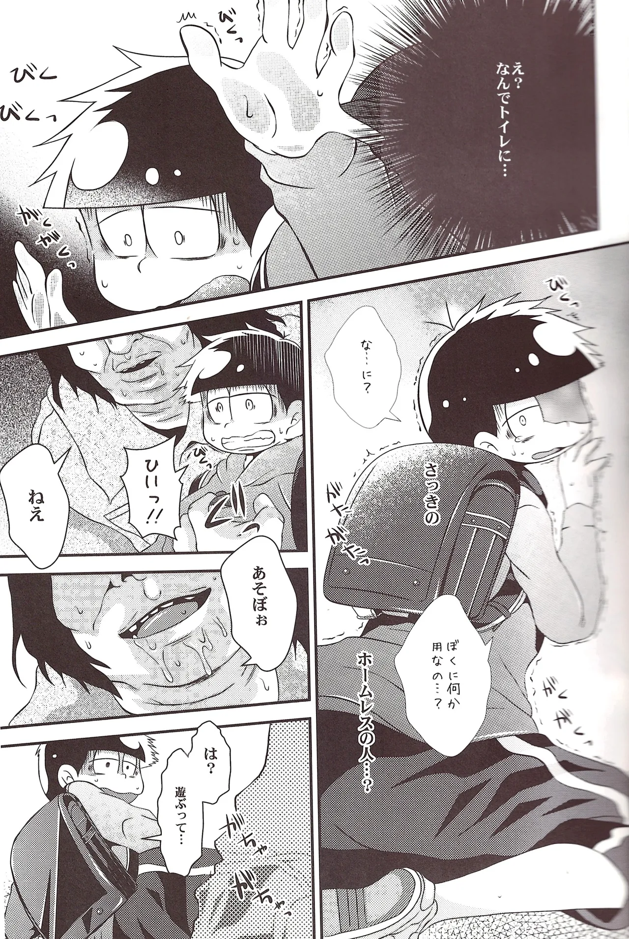 Go jiyū ni o tsukaikudasai gomi wa ugokimasenkara page 12 full