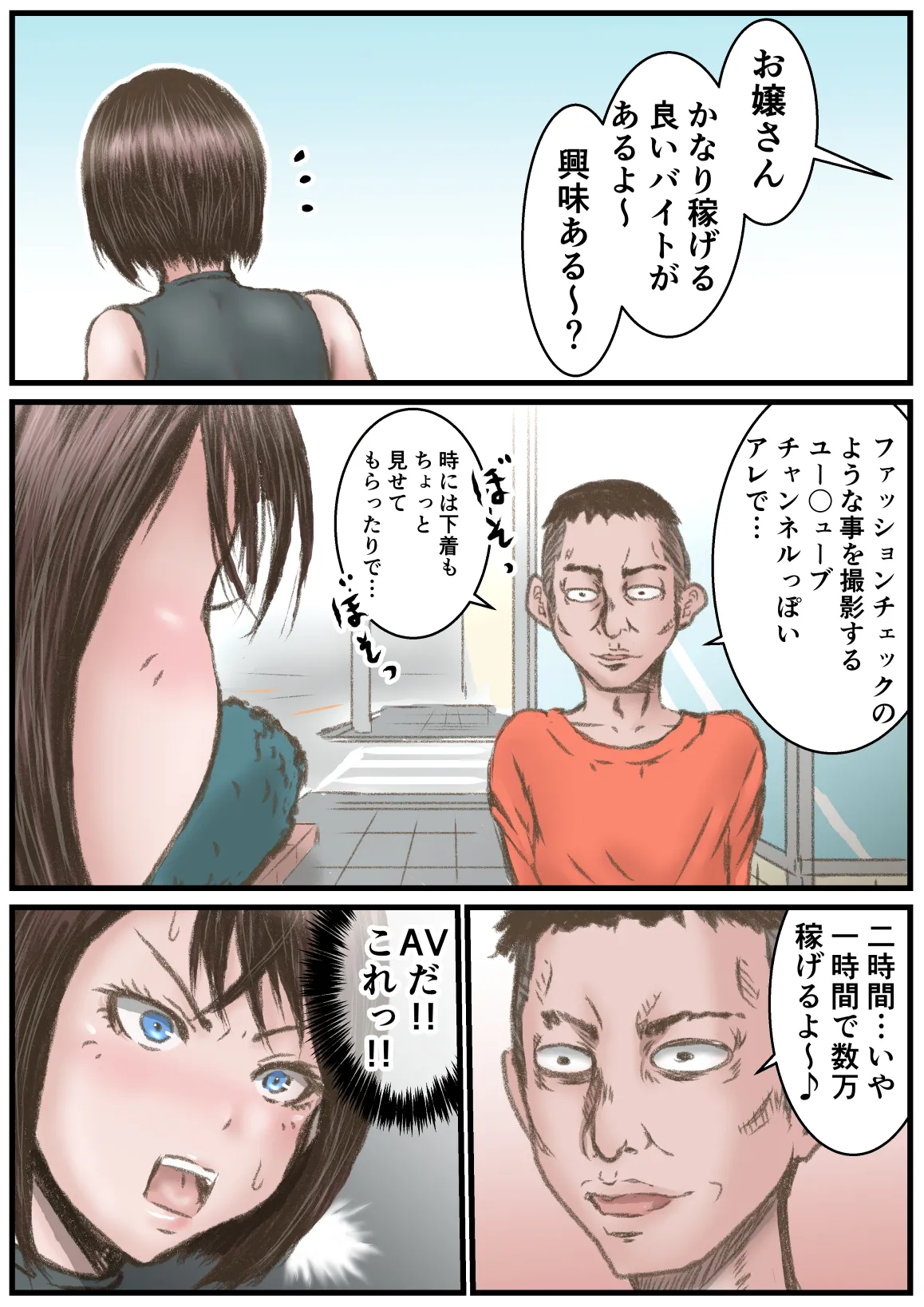 AV Daro Colle!! page 3 full