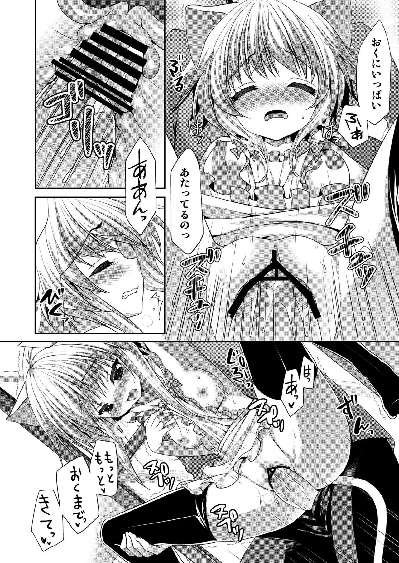 Bitter na Coffee to Sugar na Milk「Ai no Apron」 page 12 full