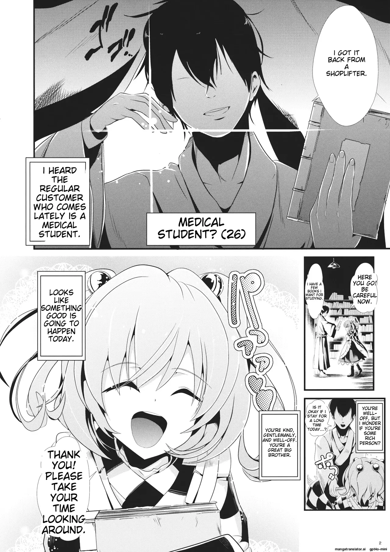 Touhou Jikan 7 Honori Suzu & Hieda Akyu page 3 full
