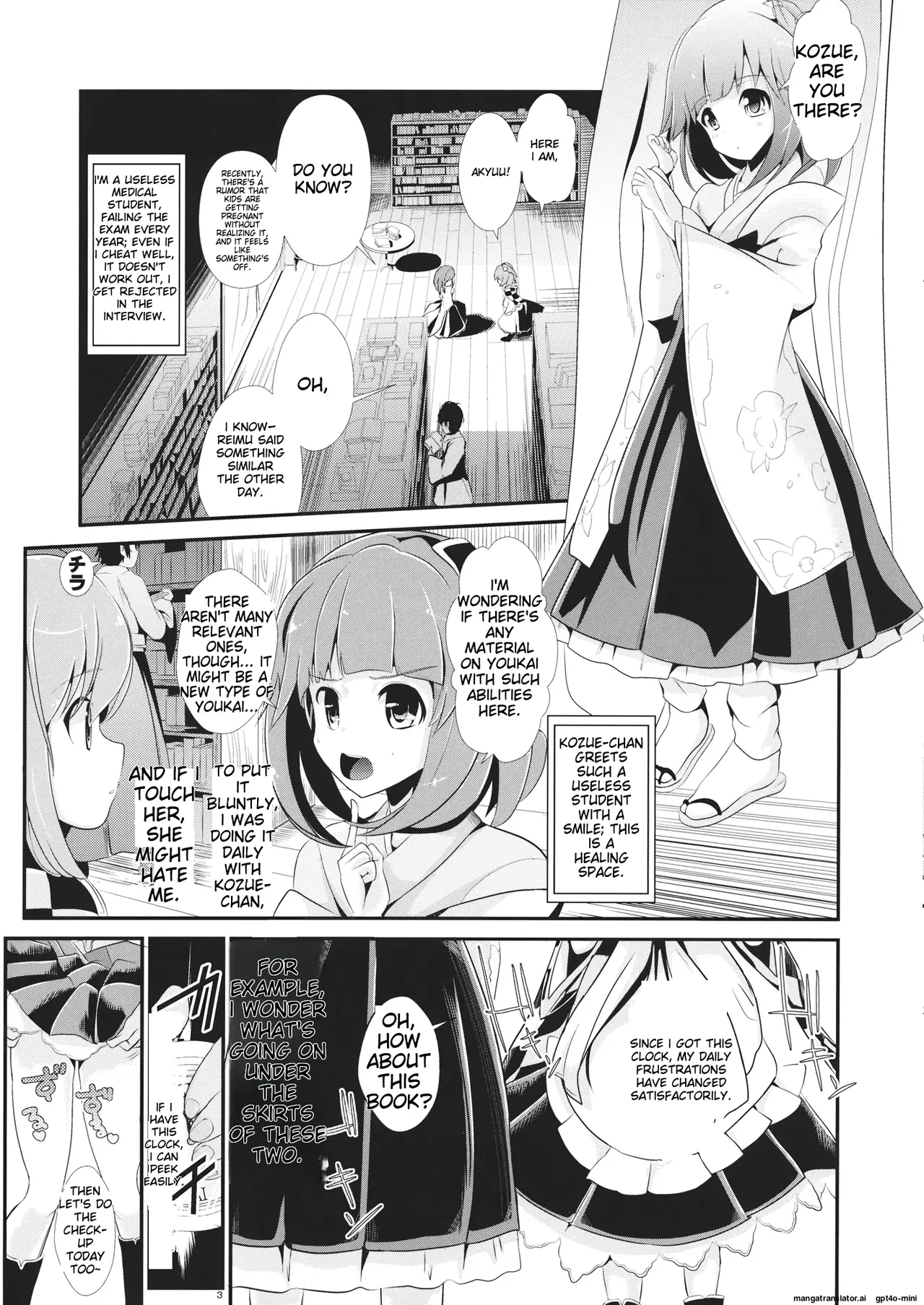 Touhou Jikan 7 Honori Suzu & Hieda Akyu page 4 full