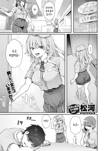 [Matsukawa] 飼い主はじめました。 | 주인 시작했습니다 (COMIC Kairakuten 2025-09) [Korean] [Digital] [Decensored] cover