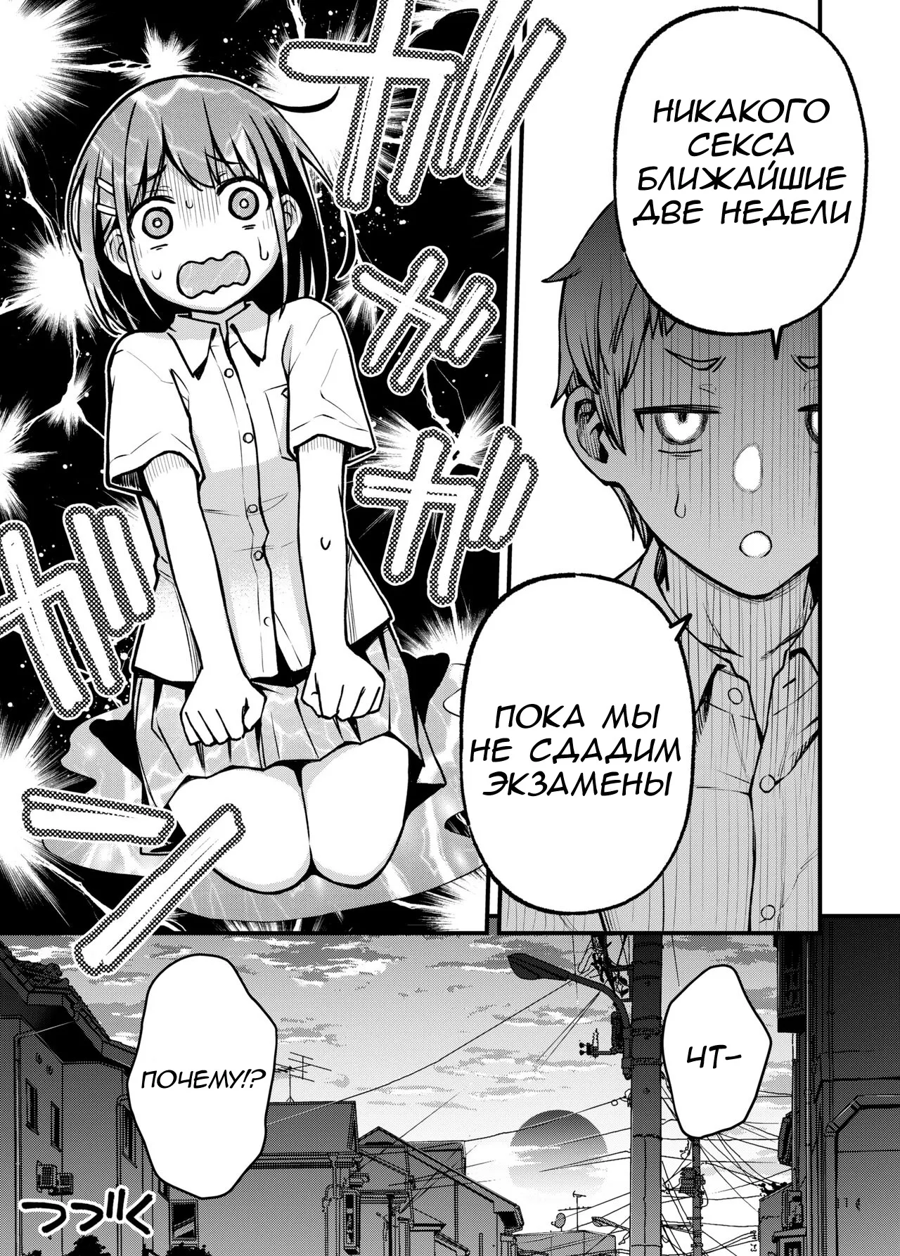Shojo ga Doutei to no Hatsutaiken de Mezamechau Hanashi 2 page 11 full