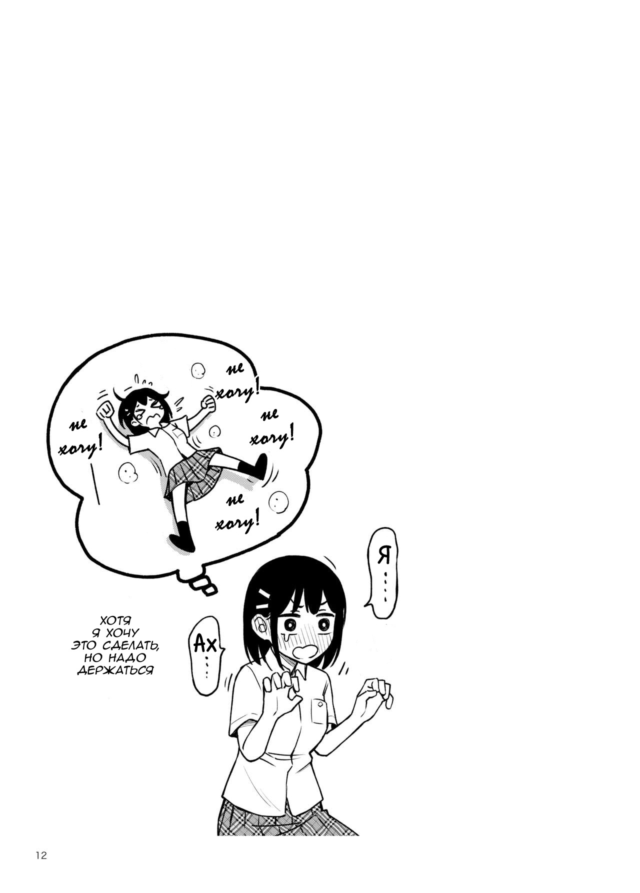 Shojo ga Doutei to no Hatsutaiken de Mezamechau Hanashi 2 page 12 full