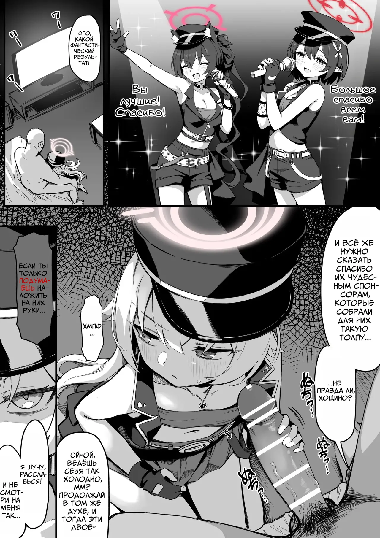 Idol Hoshino Bujoku Manga | Обесчещивание Айдола Хощино page 1 full