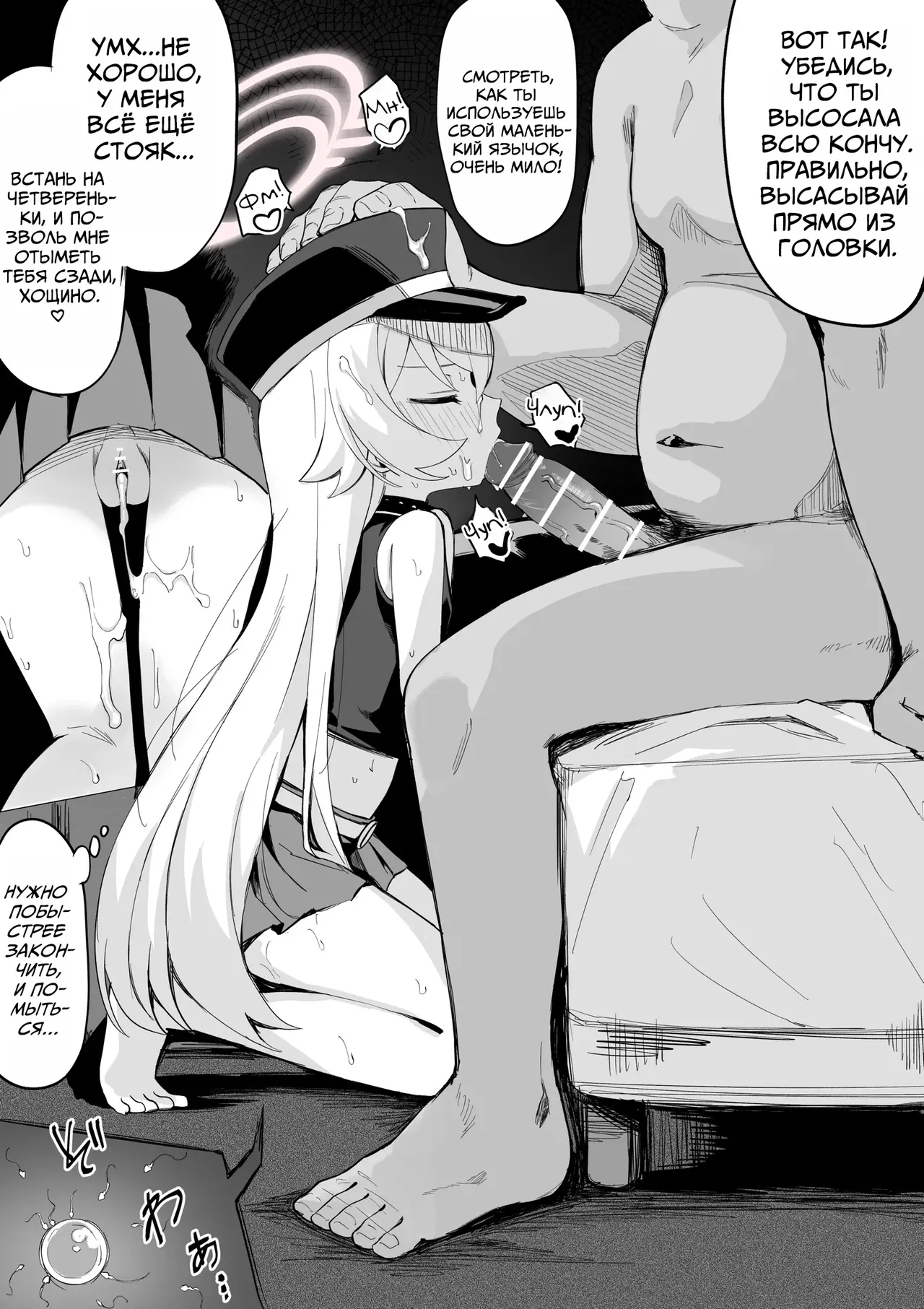 Idol Hoshino Bujoku Manga | Обесчещивание Айдола Хощино page 5 full