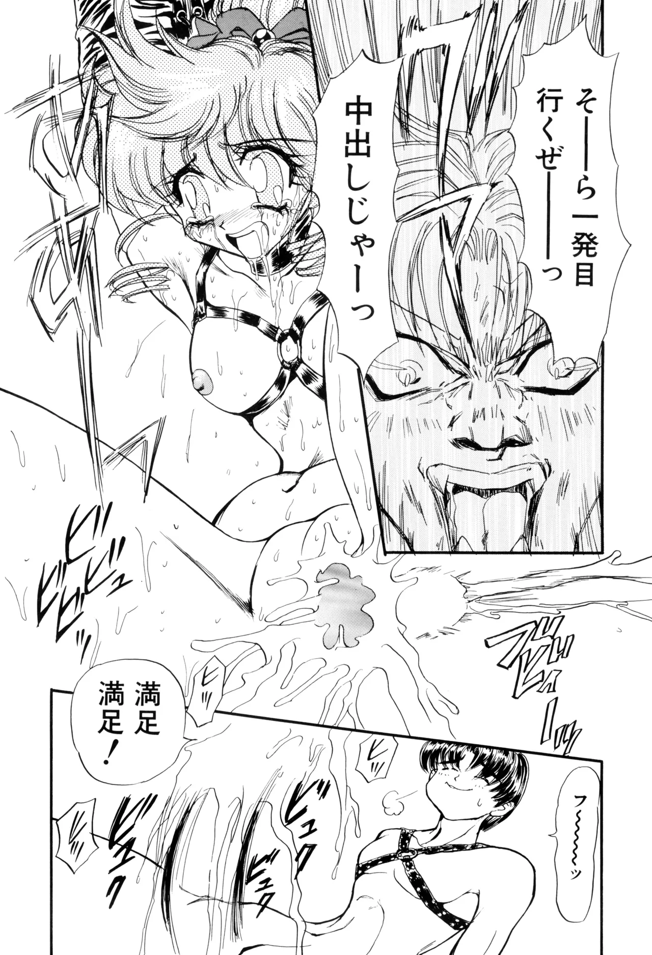 牝豚調教 page 11 full