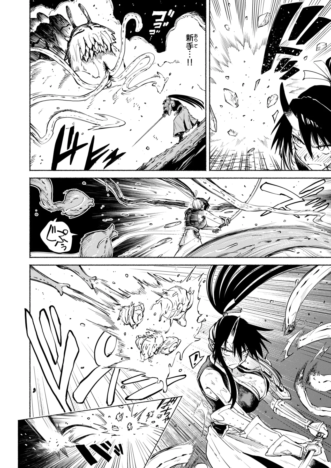 Isekai Rakuten Vol. 50 page 11 full