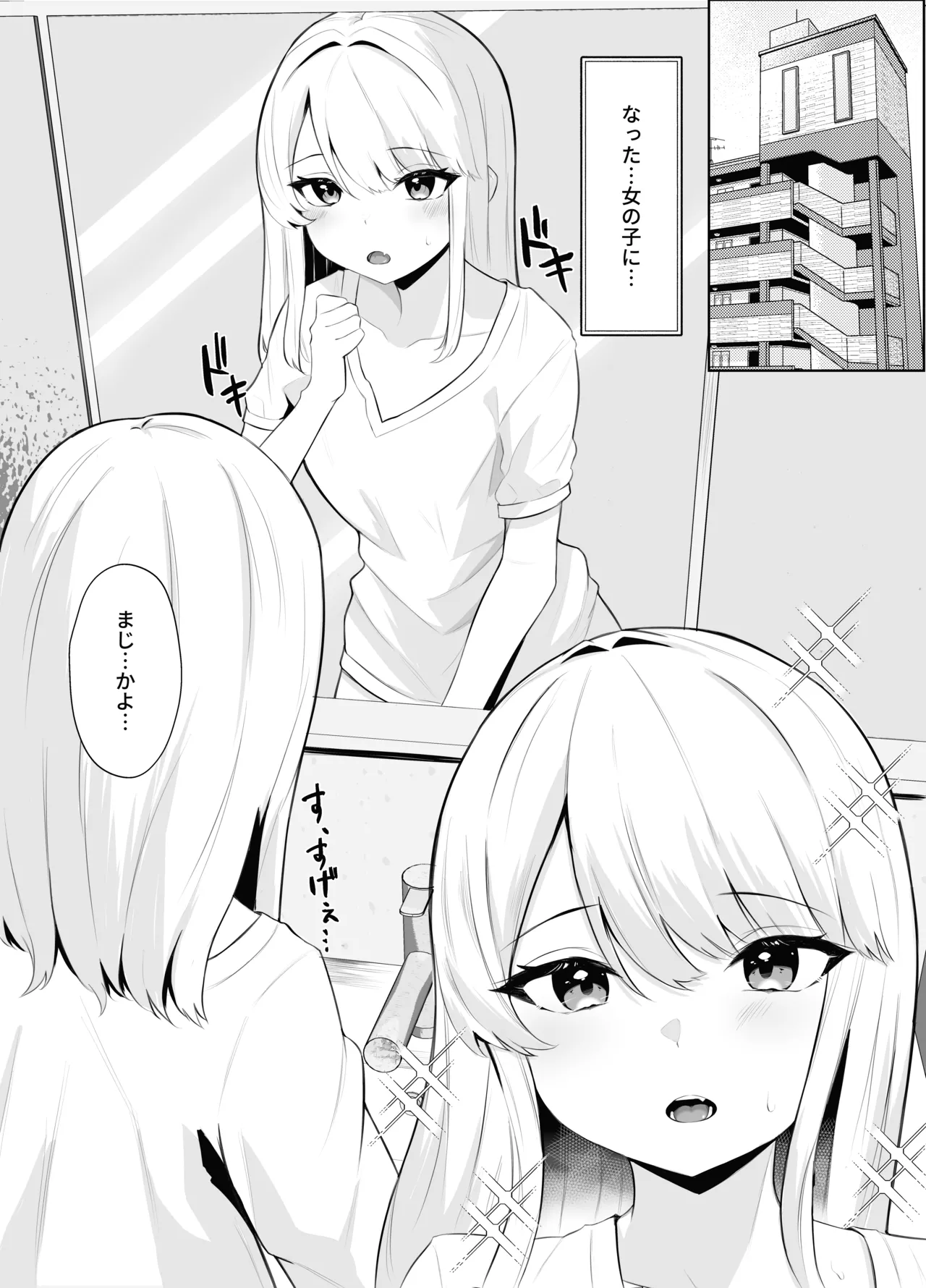 まーびん page 11 full