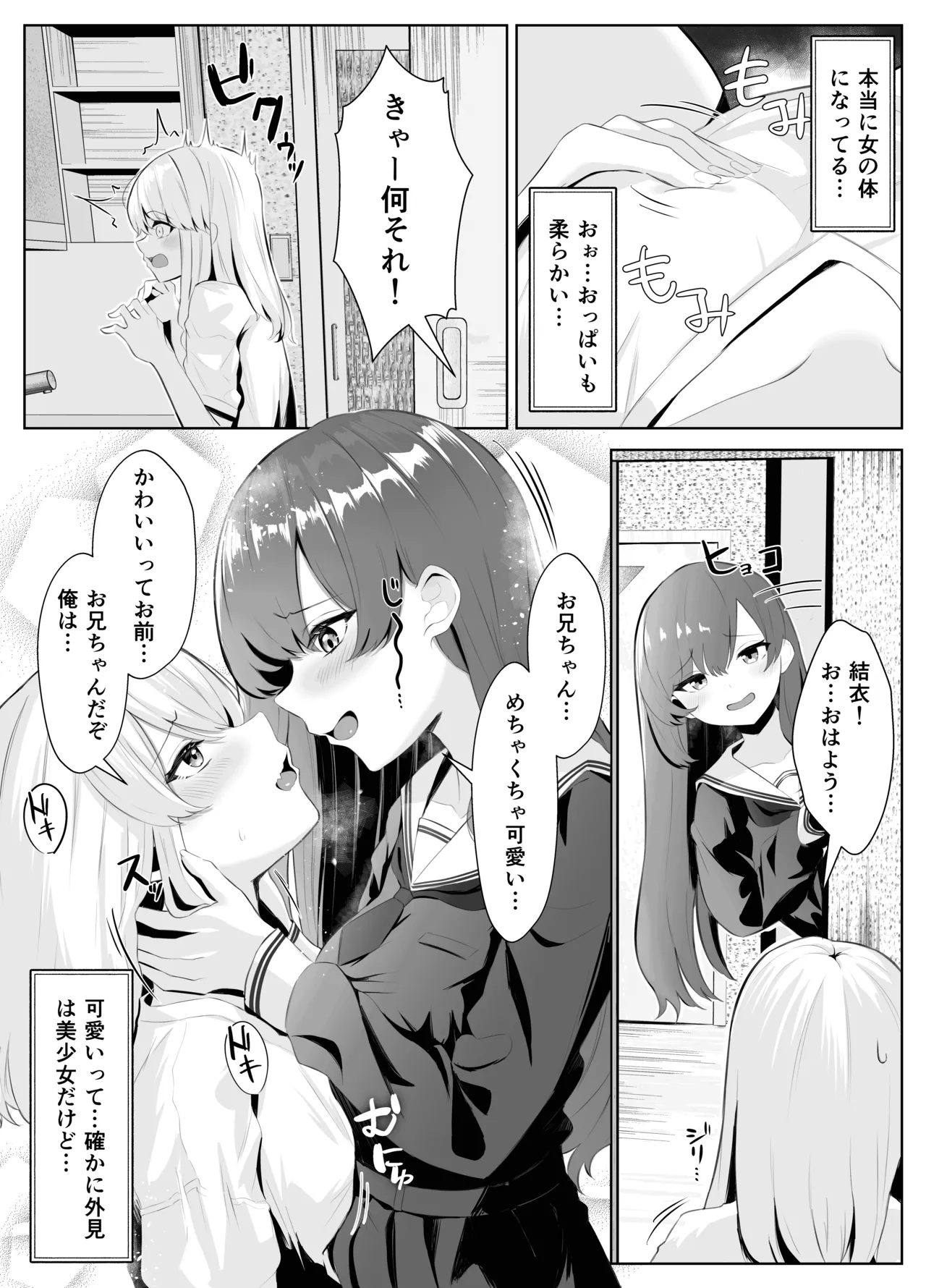 まーびん page 12 full