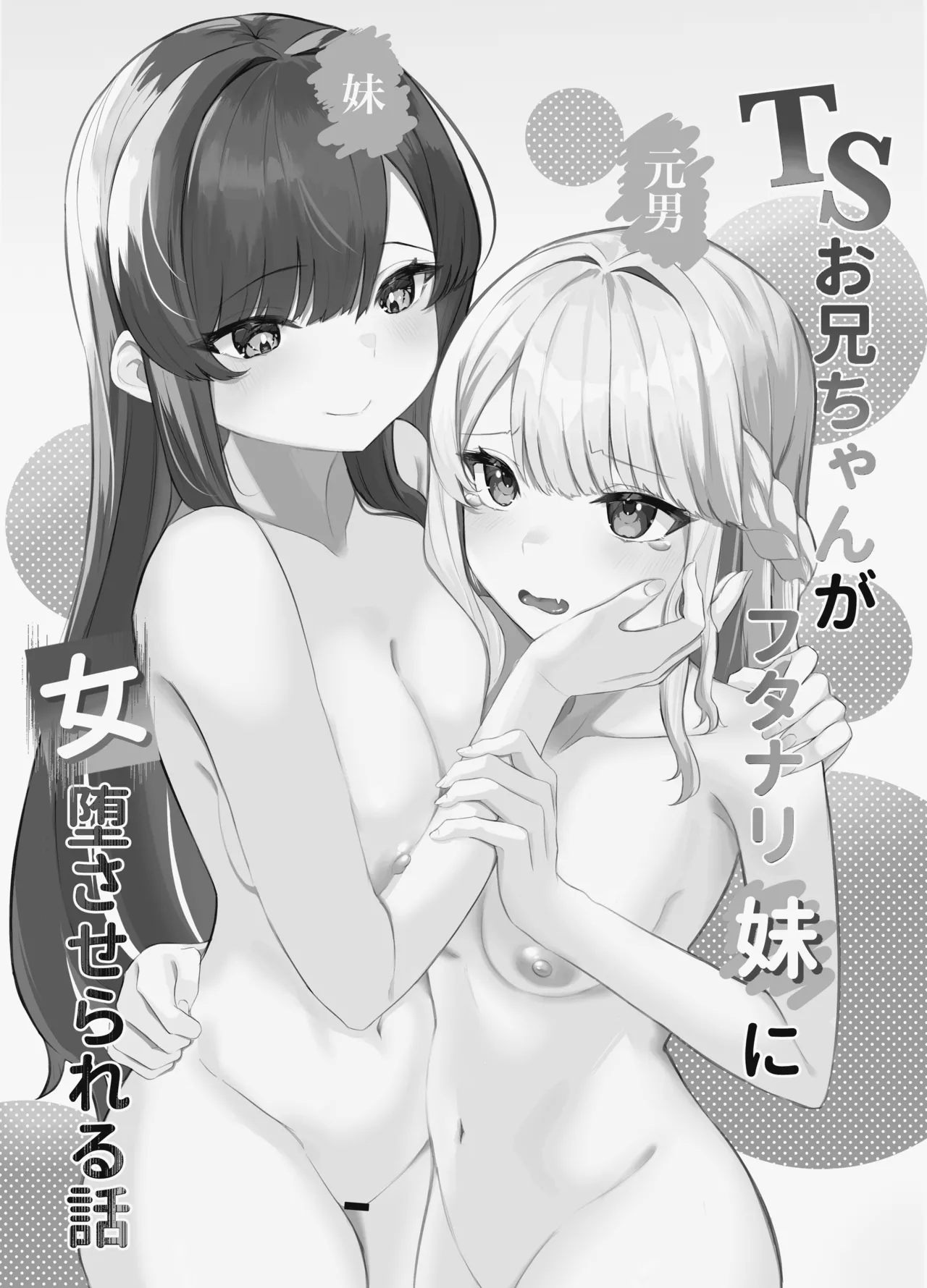 まーびん page 2 full