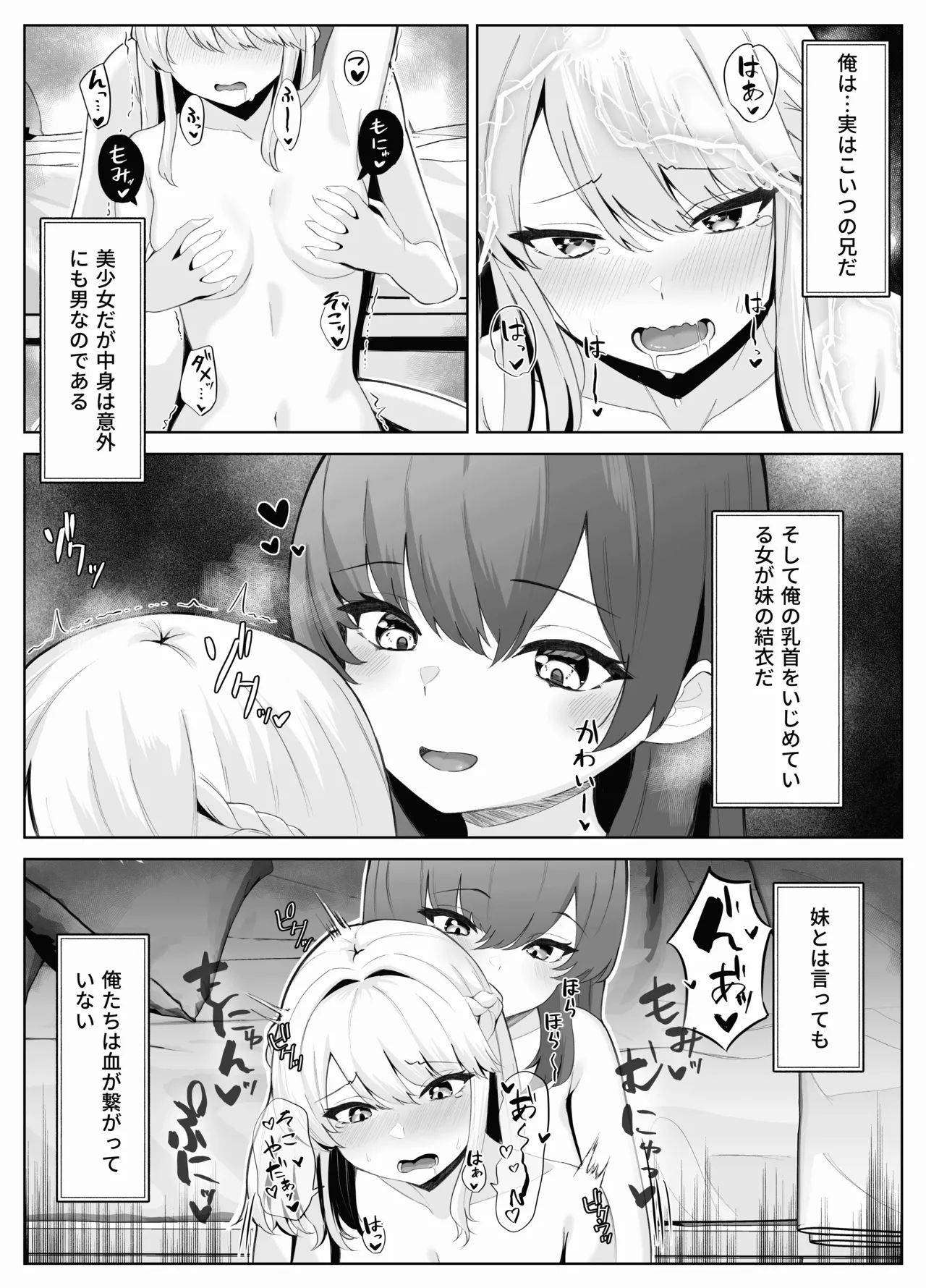 まーびん page 4 full