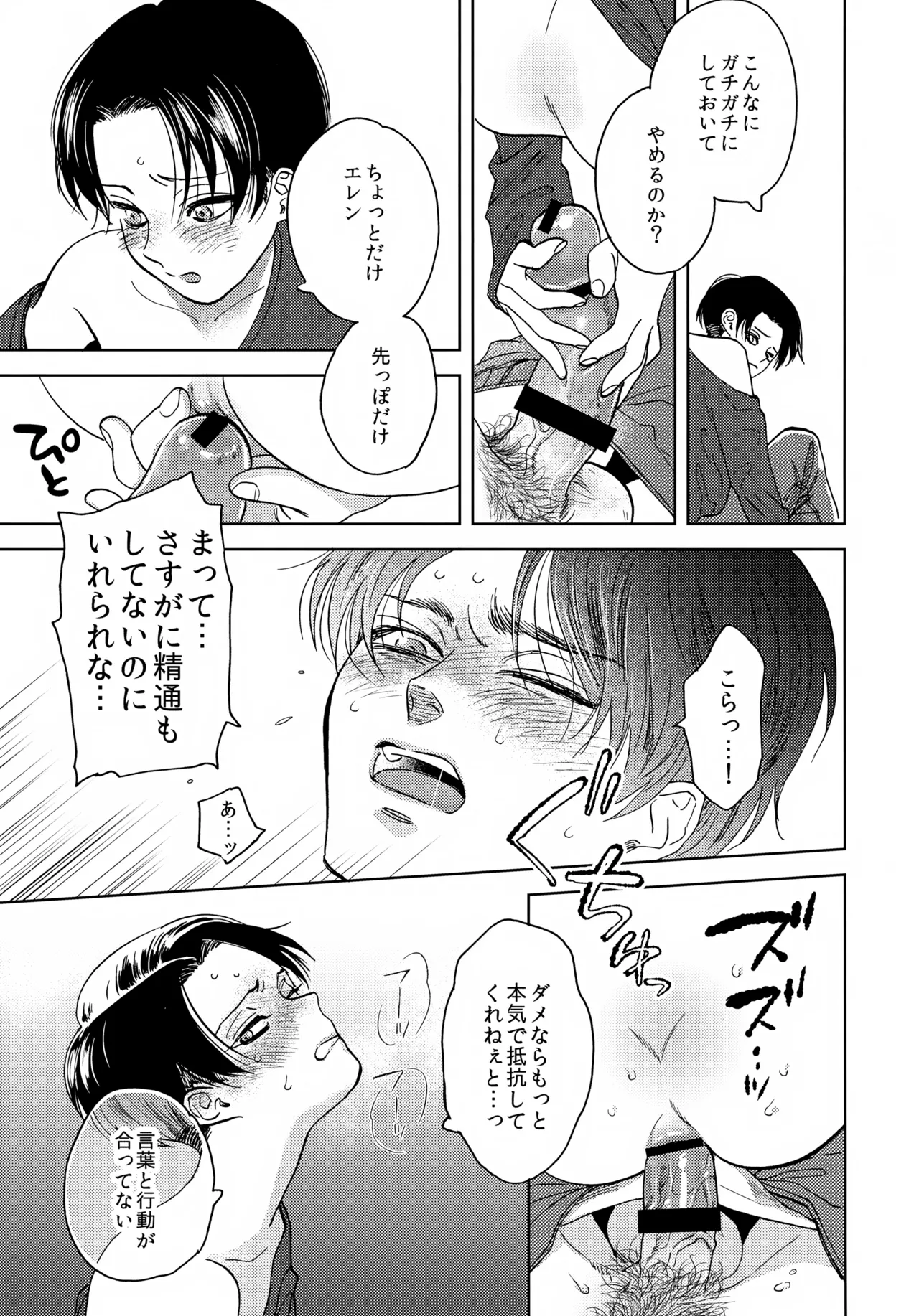 Omawari-san Kono Ko Desu page 12 full