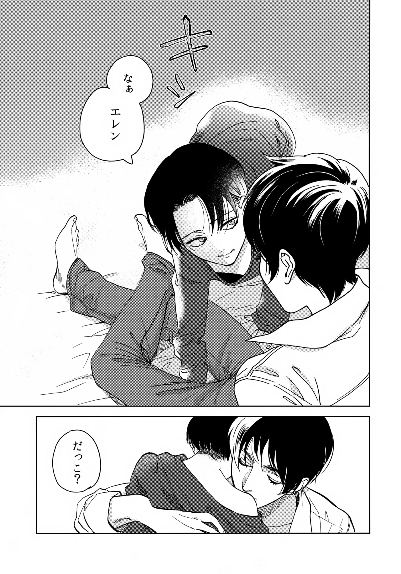 Omawari-san Kono Ko Desu page 4 full