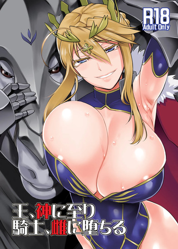 [Kuroshoku Suisei Teikoku (Imiju, Shinama)] Ou, Kami Ni Itari Kishi, Mesu Ni Ochiru (Fate/Grand Order) [Digital] cover
