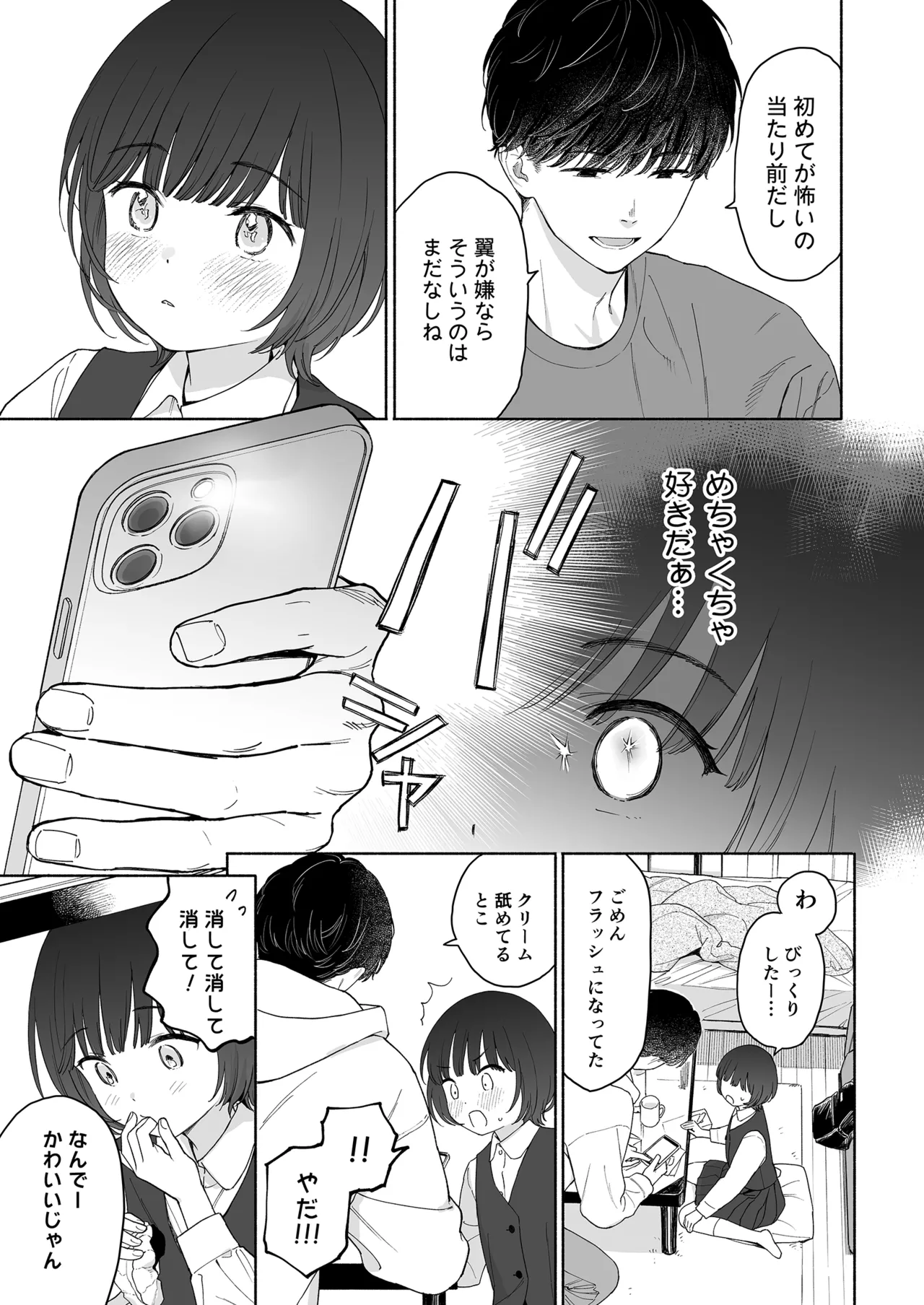 Houkago Kanojo Gokko page 7 full