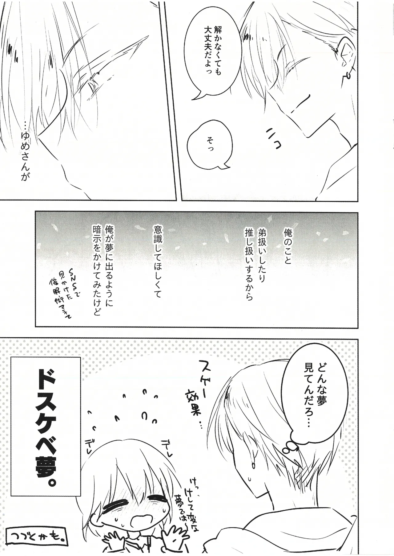 Genkai Shachiku Oneesan ni Anji de Ii Yume Misete Ageru Hanashi | A Story About Using Hypnosis to Show Sweet Dreams to a Corporate Slave Lady at Her Limit page 11 full