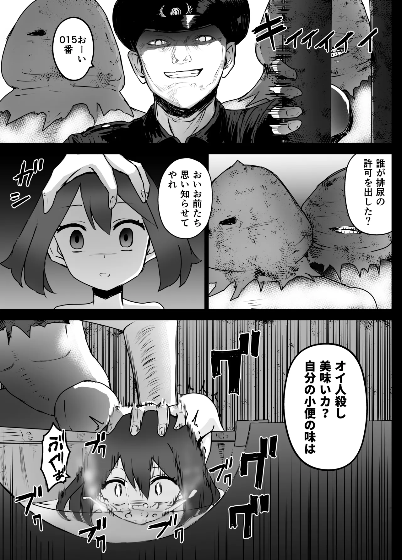 Haruka-chan Ryona page 11 full