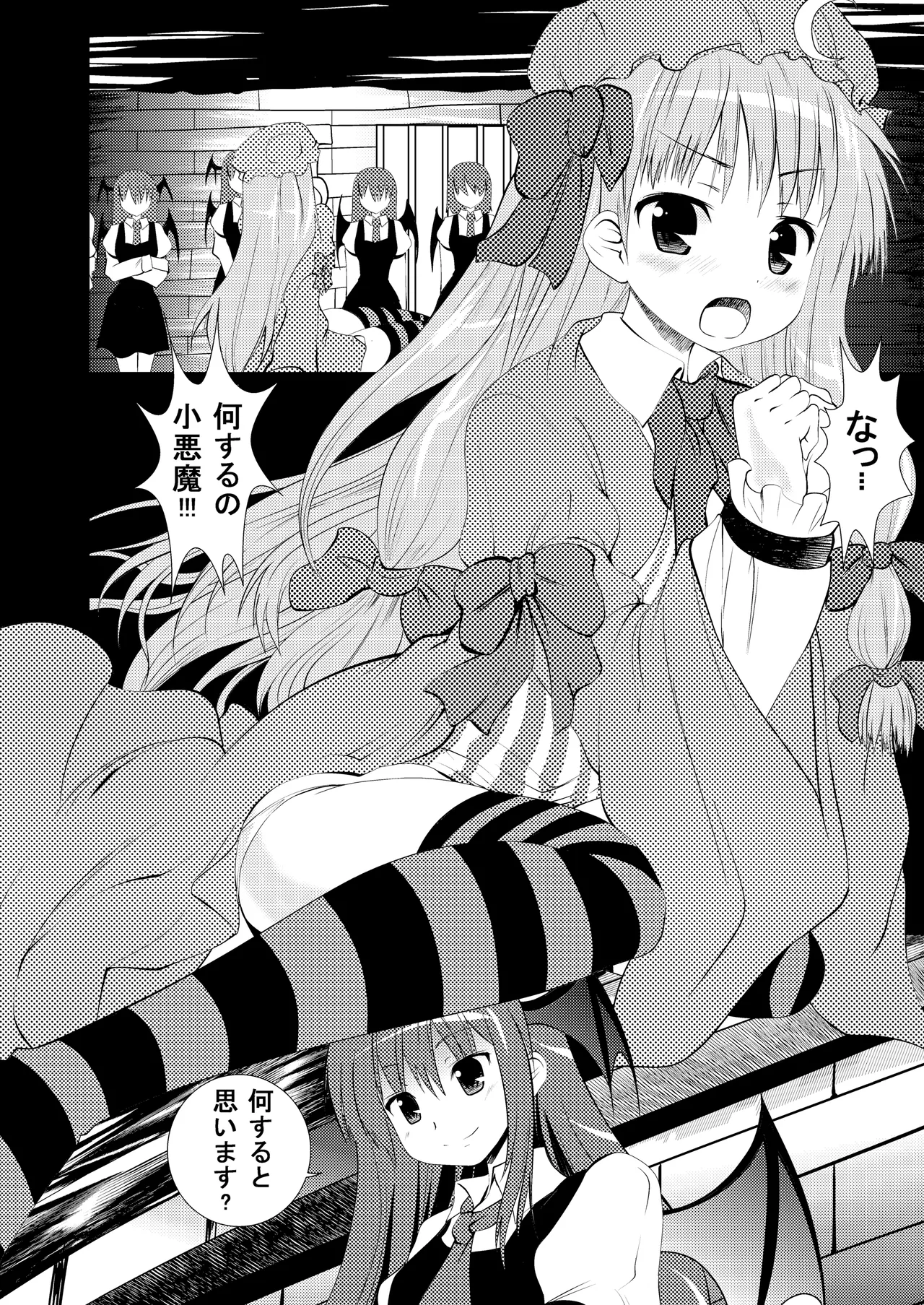 Pache-san ga Okasareru Dake page 4 full