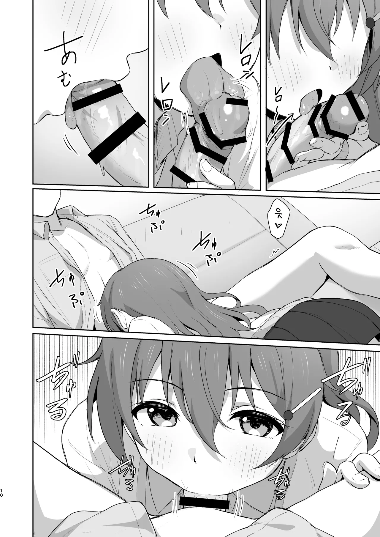 Kanata Temptation | 카나타 템테이션 page 9 full