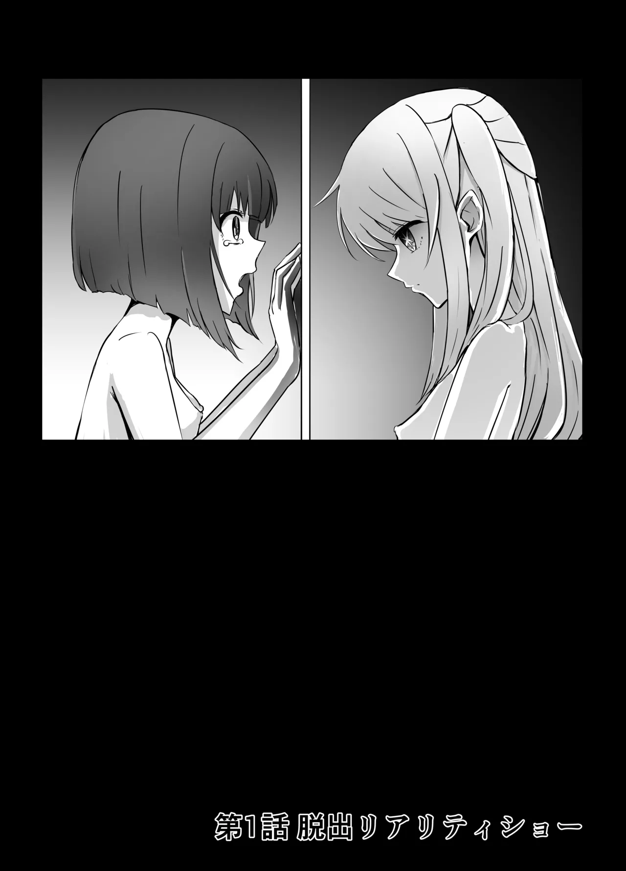 Hoshino Ruby and Arima Kana-chan Ryona page 2 full