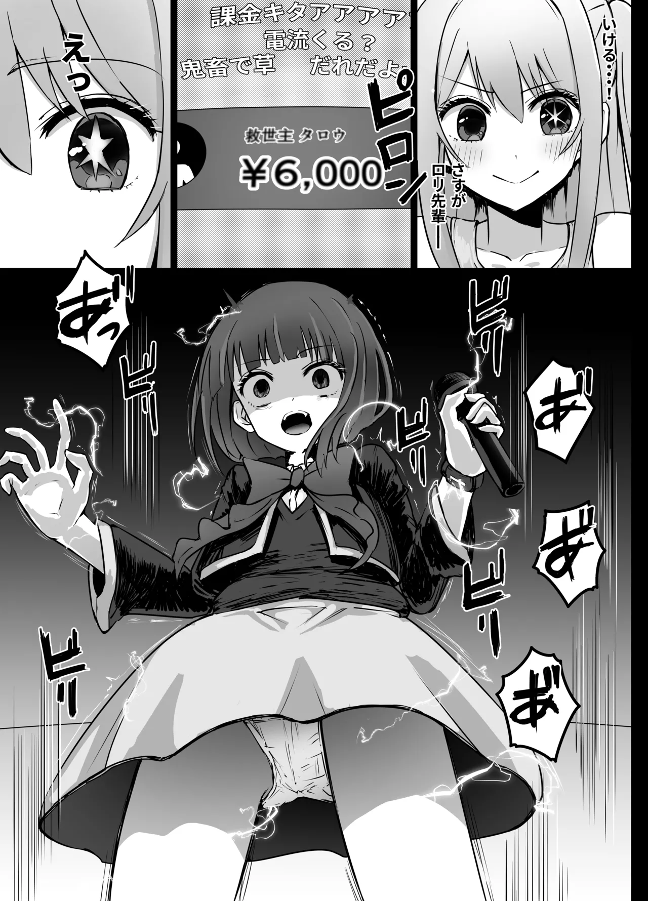 Hoshino Ruby and Arima Kana-chan Ryona page 5 full